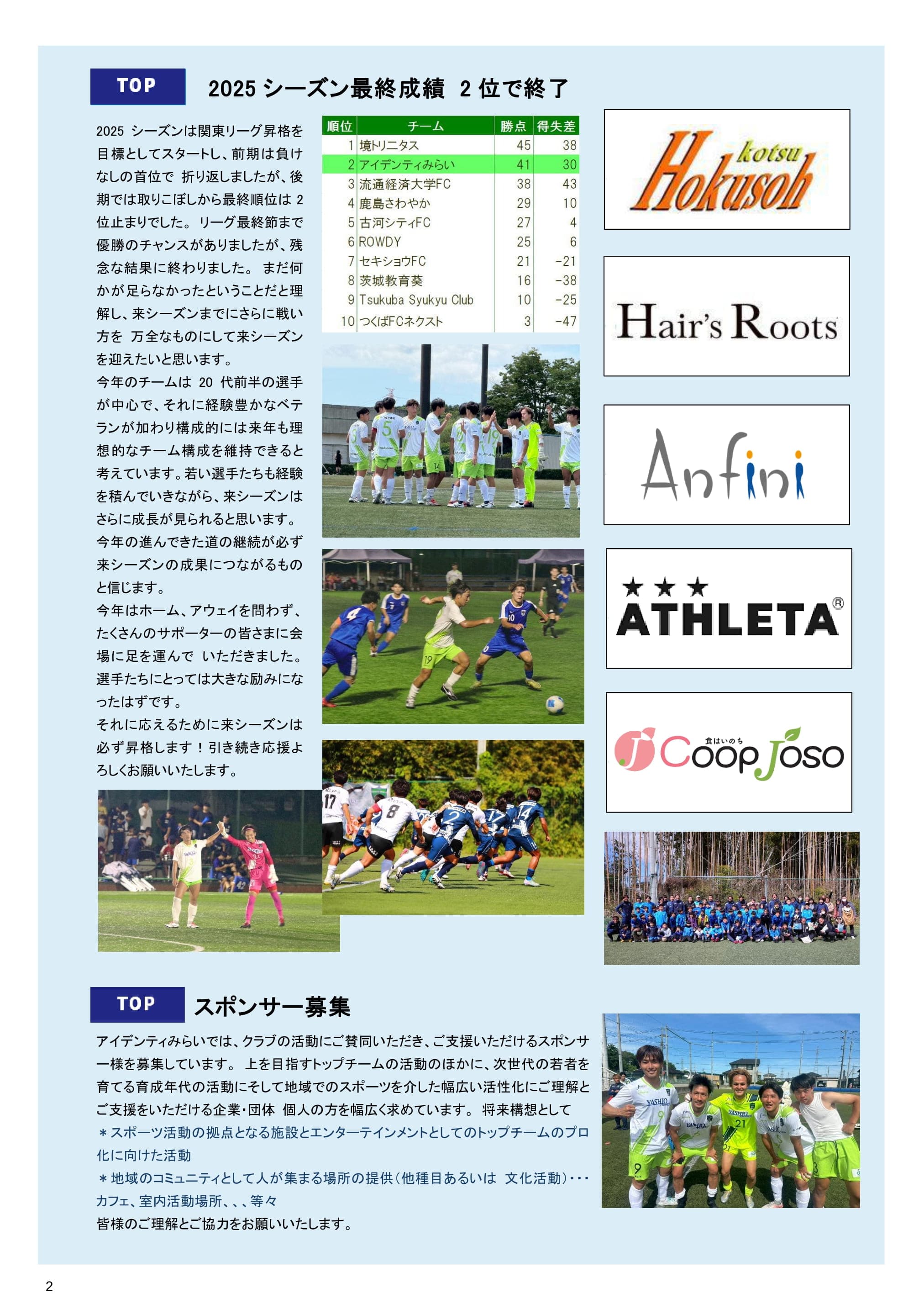 IDENTY NEWS | アイデンティみらい OFFICIAL WEBSITE 茨城県つくば